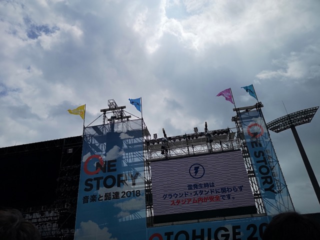 夏フェス子供NGブロック画像