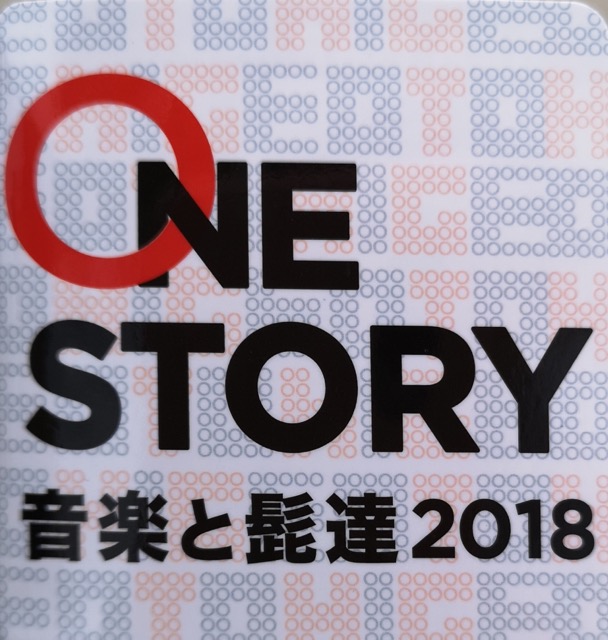 one story 音楽と髭達プログラム画像
