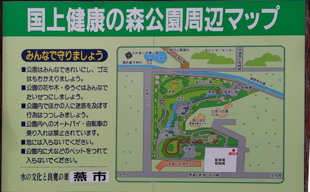 下町ロケットロケ地燕市の道の駅国上マップ